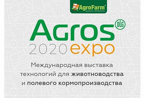 Приглашаем на Agros Expo 2020!